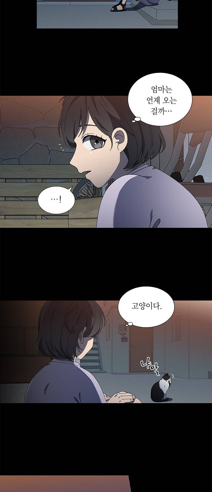 이츠마인 89화 2