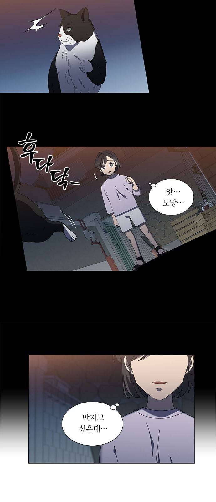 이츠마인 89화 3