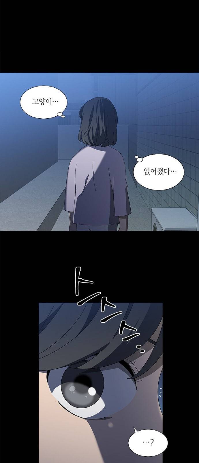 이츠마인 89화 6