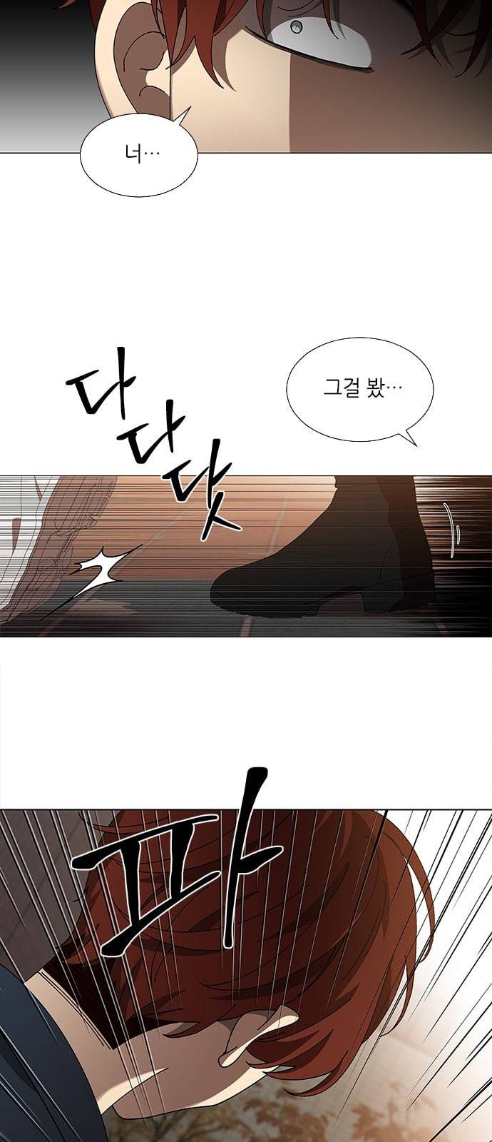 이츠마인 89화 11