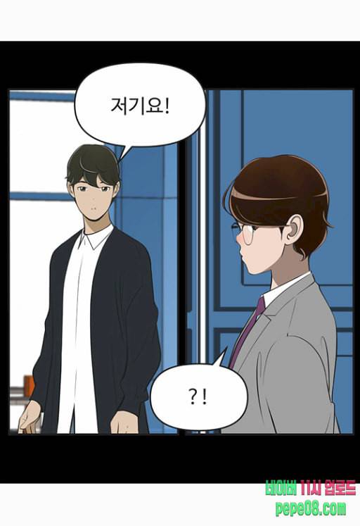 유미의 세포들 462화 나중에 꼭 돌려주세요 끝 6