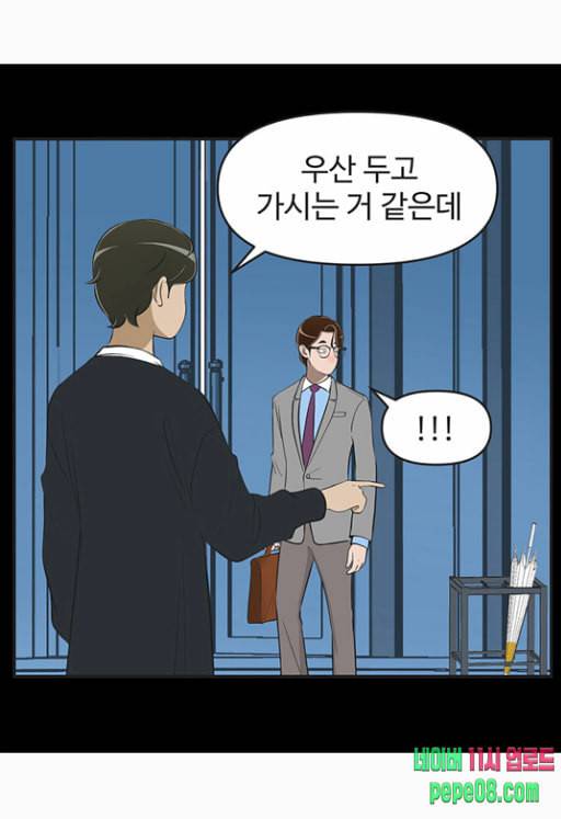유미의 세포들 462화 나중에 꼭 돌려주세요 끝 7