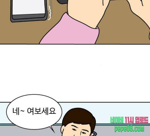 닭강정 25화 2