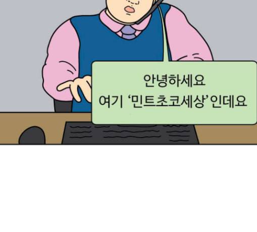 닭강정 25화 3