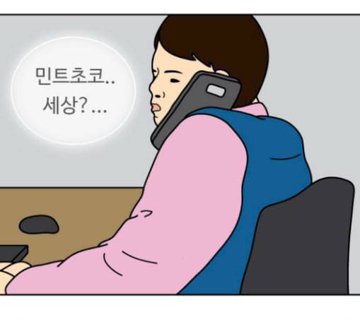 닭강정 25화 4