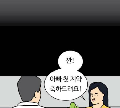 닭강정 25화 6