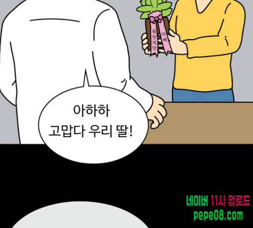 닭강정 25화 7