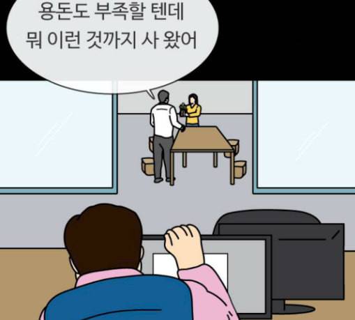 닭강정 25화 8