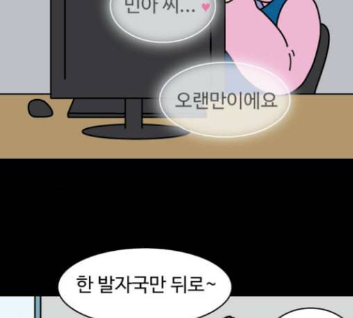 닭강정 25화 10