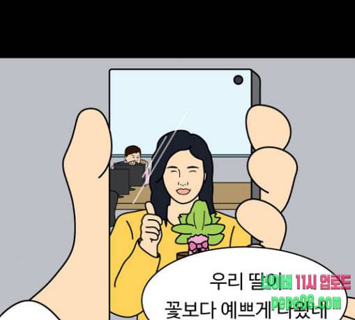 닭강정 25화 12