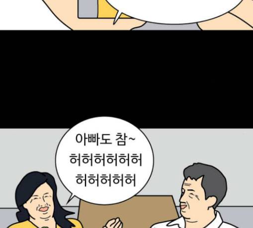 닭강정 25화 13