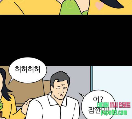 닭강정 25화 17