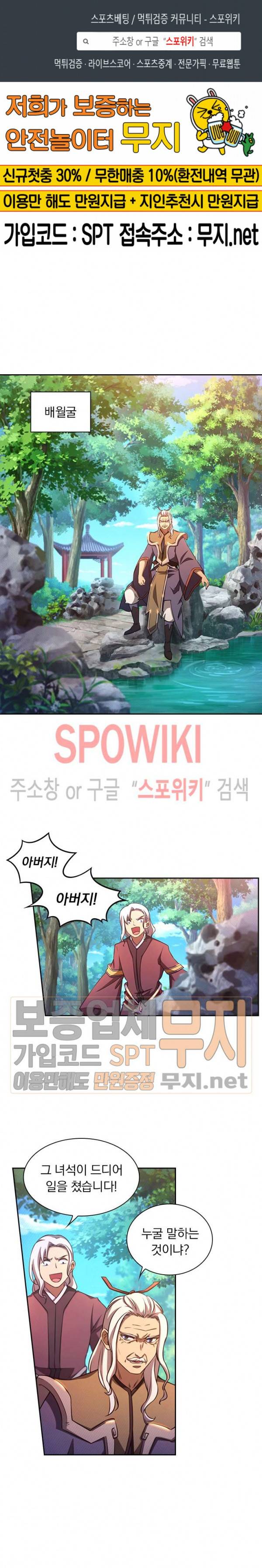 만고검신 61화 1