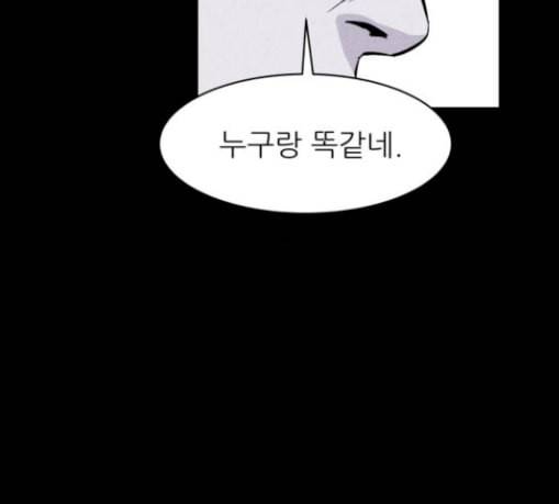 돼지우리 54화 2