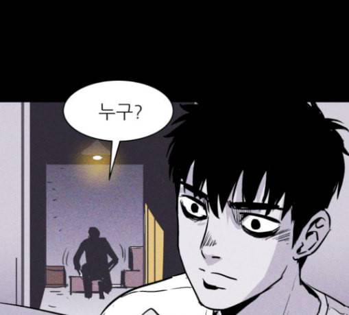 돼지우리 54화 3