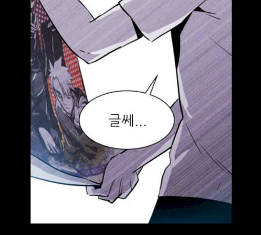 돼지우리 54화 10