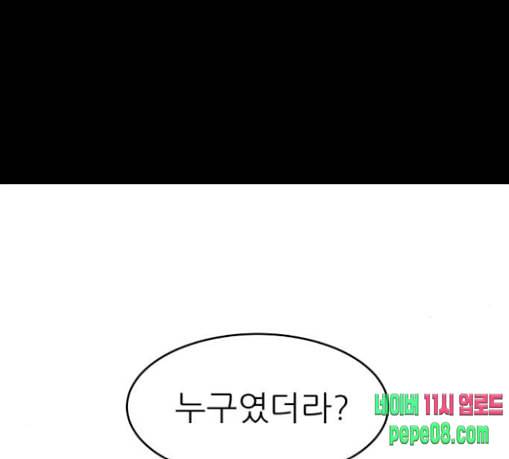 돼지우리 54화 11