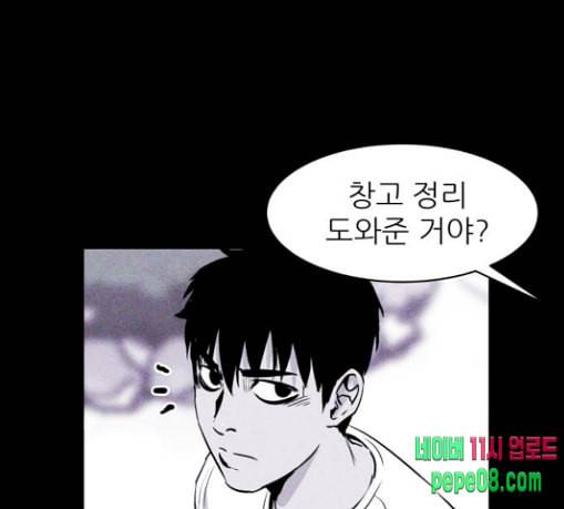 돼지우리 54화 16