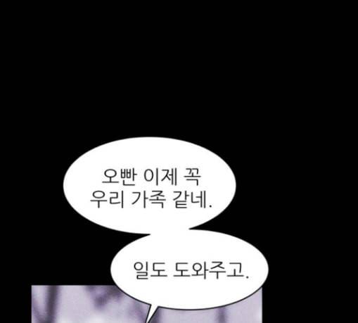 돼지우리 54화 19