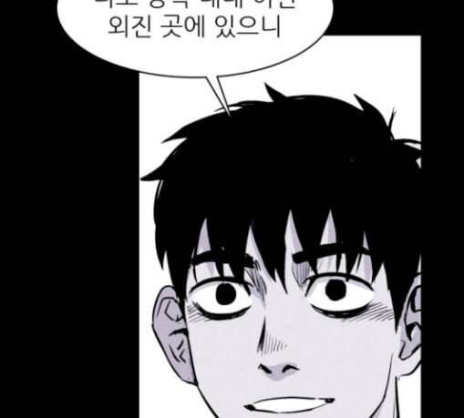 돼지우리 54화 22