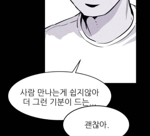 돼지우리 54화 23