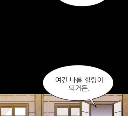 돼지우리 54화 24