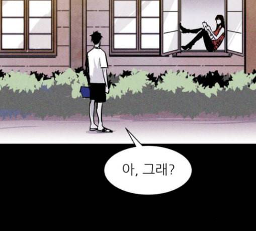 돼지우리 54화 25