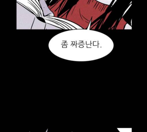 돼지우리 54화 27