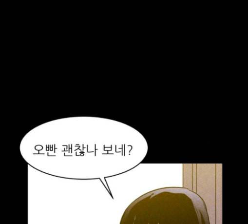 돼지우리 54화 29