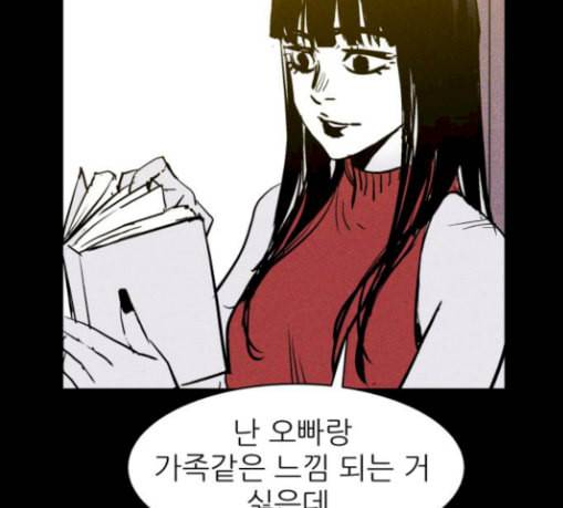 돼지우리 54화 30