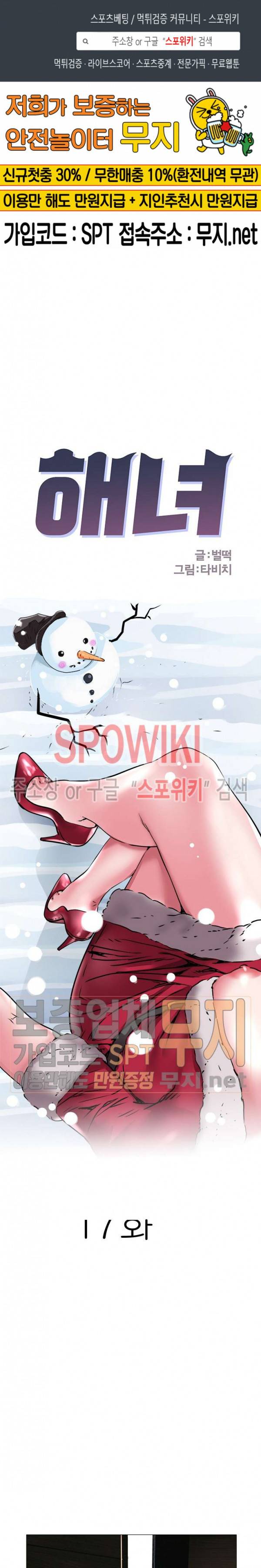 해녀 17화 1