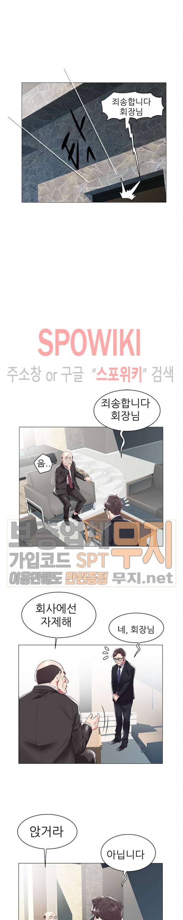 해녀 17화 3