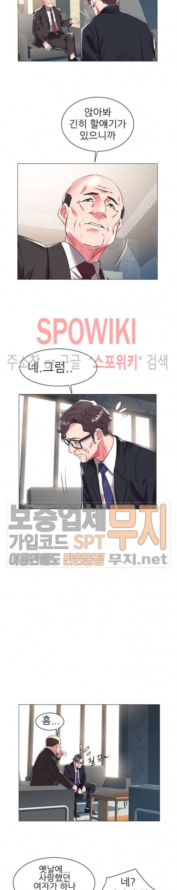 해녀 17화 4