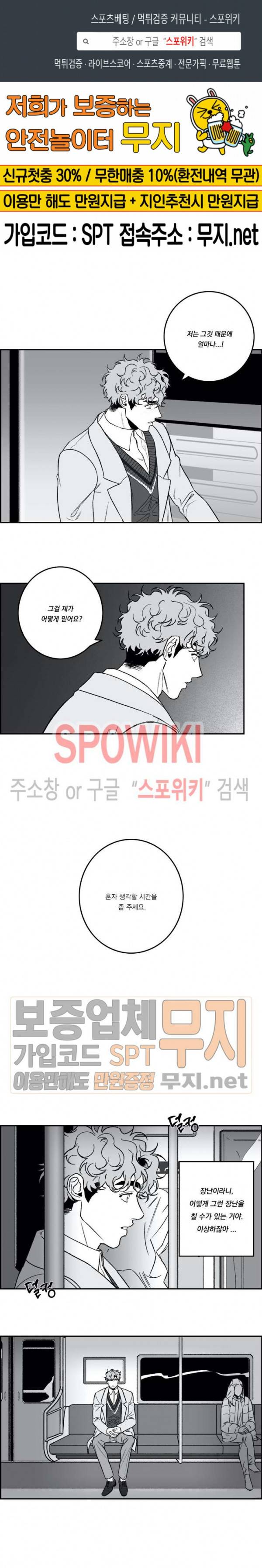 굿 티처 35화 1