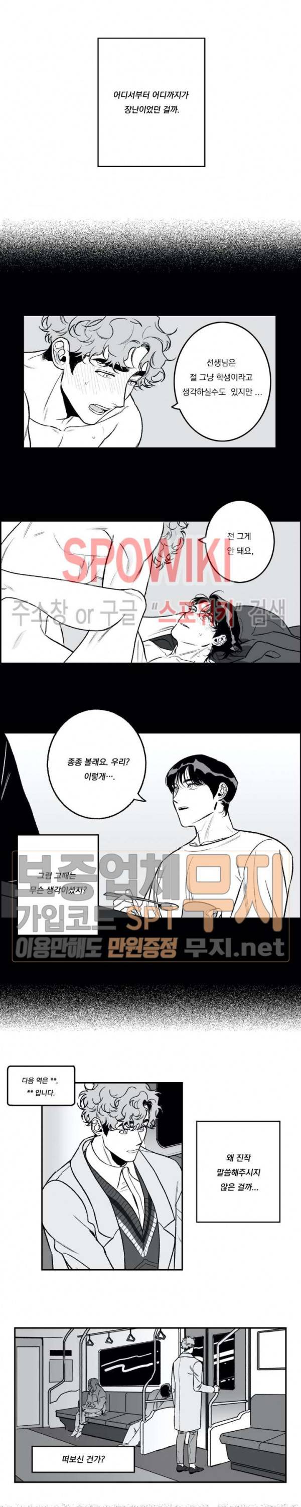 굿 티처 35화 2