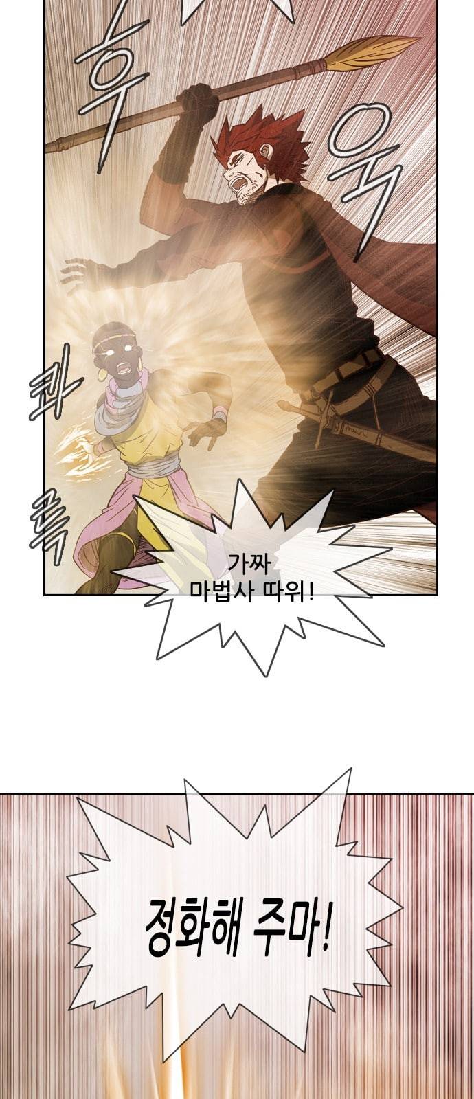 마법스크롤상인 지오 시즌3 38화 Arms 5 3