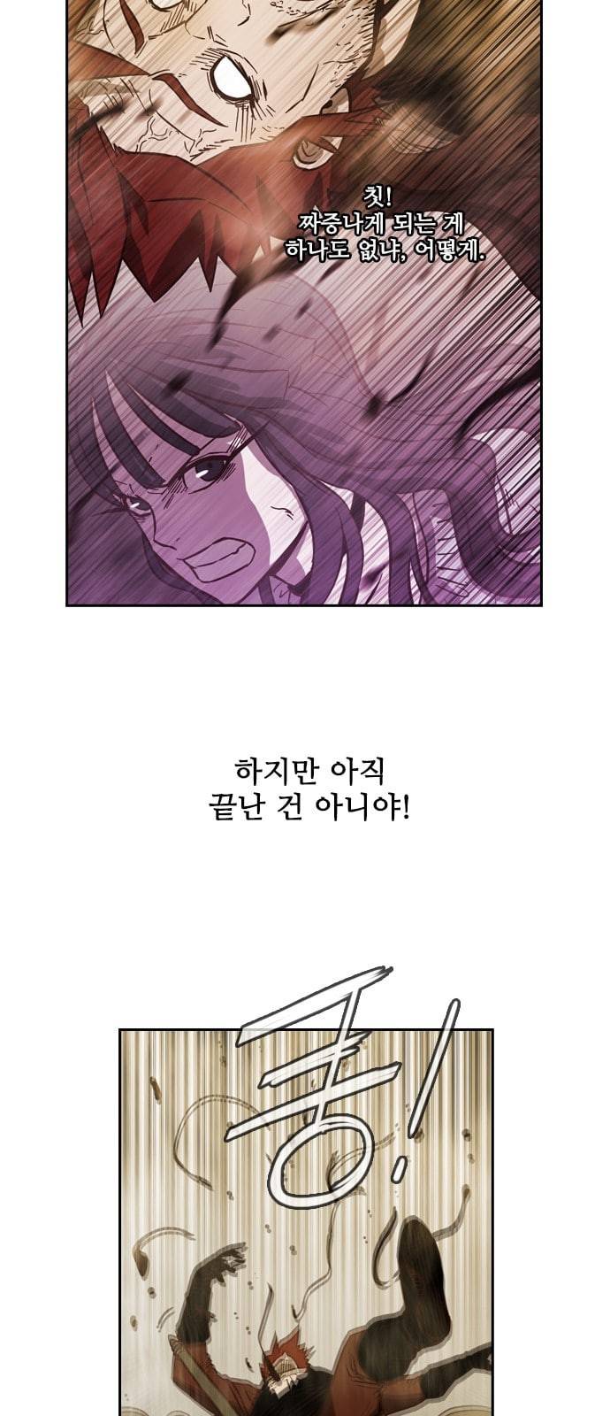 마법스크롤상인 지오 시즌3 38화 Arms 5 9