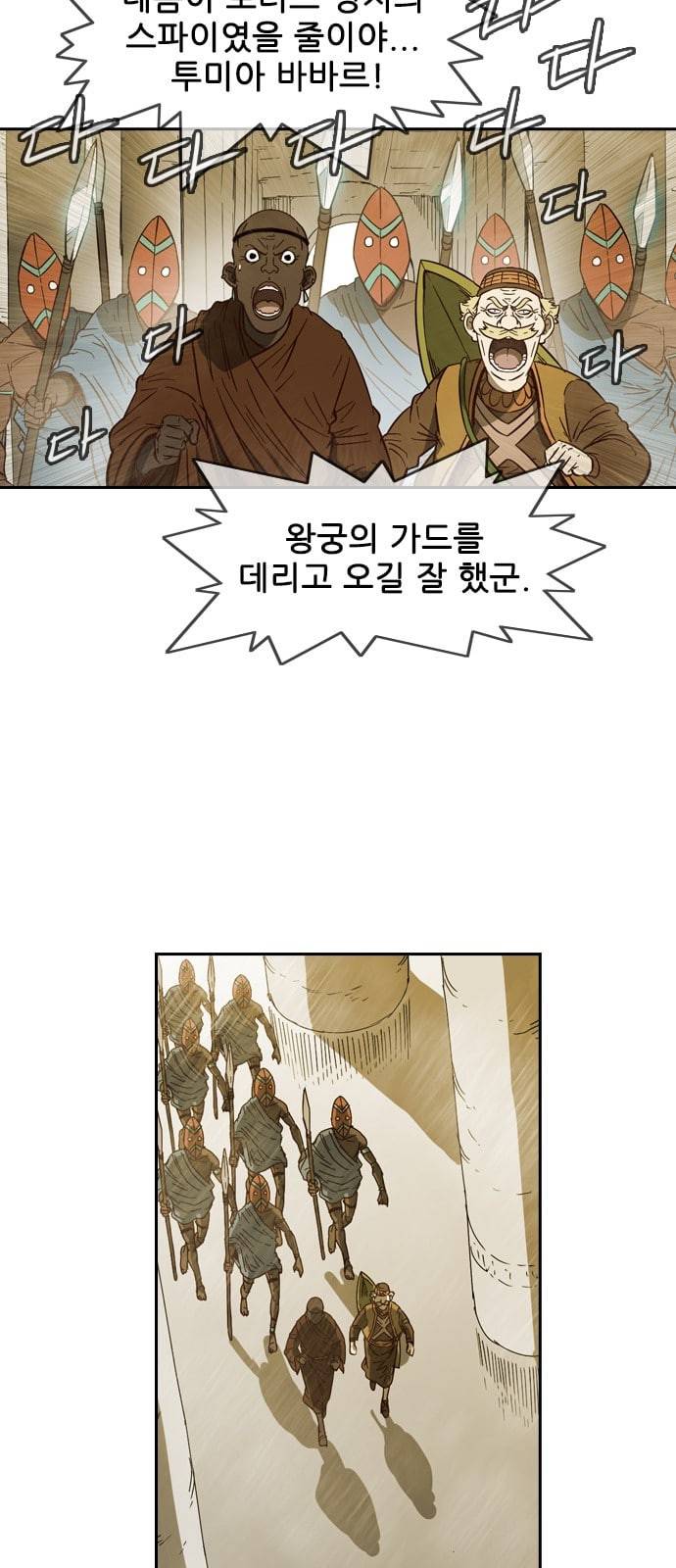 마법스크롤상인 지오 시즌3 38화 Arms 5 12