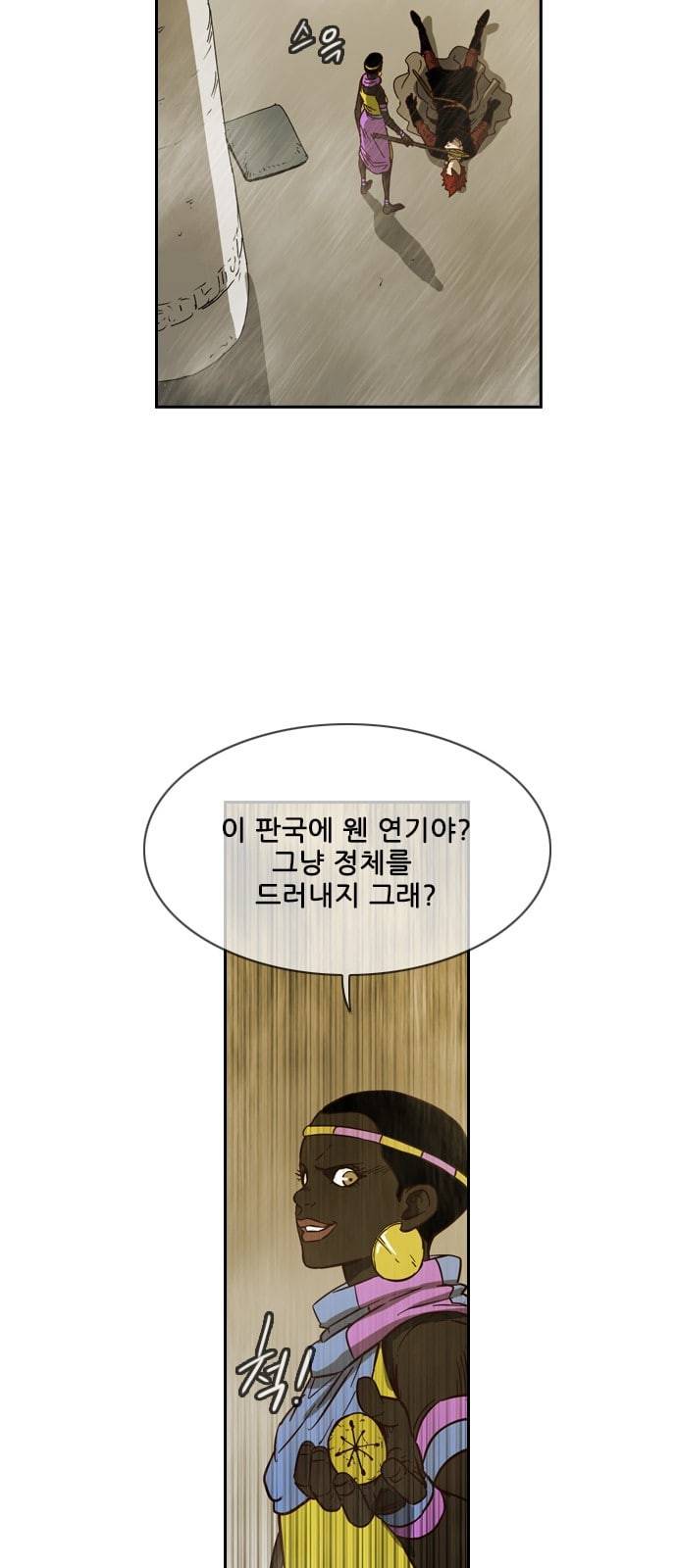 마법스크롤상인 지오 시즌3 38화 Arms 5 13