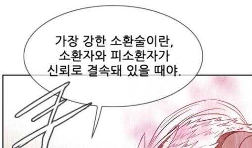 마법스크롤상인 지오 시즌3 42화 Persona 13 1