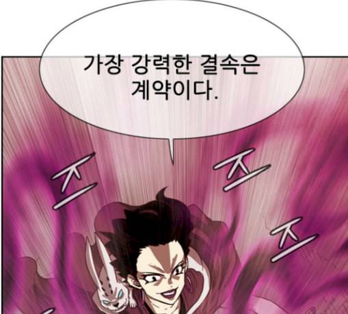마법스크롤상인 지오 시즌3 42화 Persona 13 6