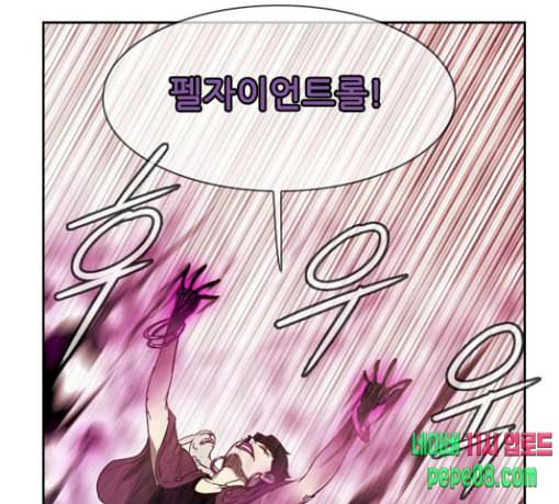 마법스크롤상인 지오 시즌3 42화 Persona 13 8