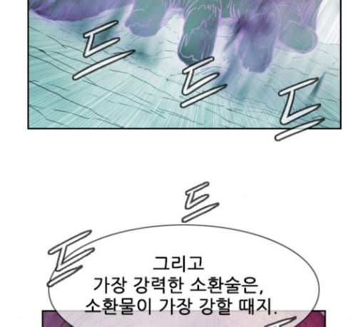 마법스크롤상인 지오 시즌3 42화 Persona 13 10