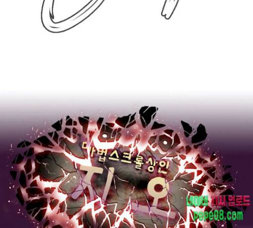 마법스크롤상인 지오 시즌3 42화 Persona 13 18