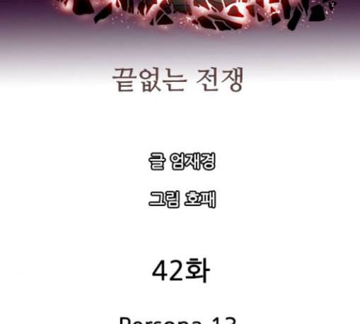 마법스크롤상인 지오 시즌3 42화 Persona 13 19