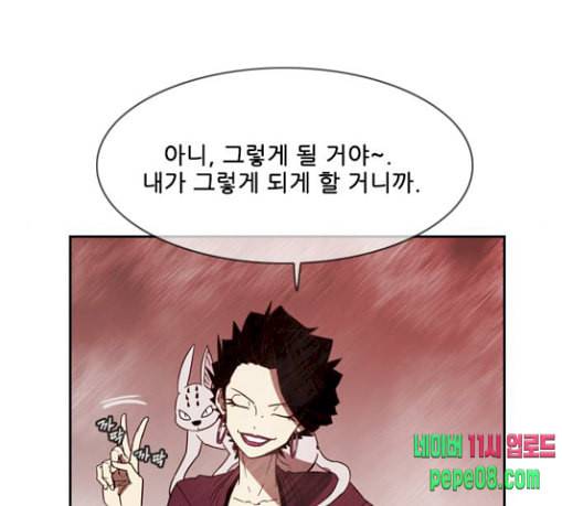 마법스크롤상인 지오 시즌3 42화 Persona 13 28