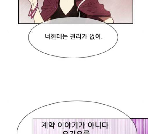 마법스크롤상인 지오 시즌3 42화 Persona 13 29