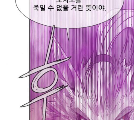 마법스크롤상인 지오 시즌3 42화 Persona 13 30