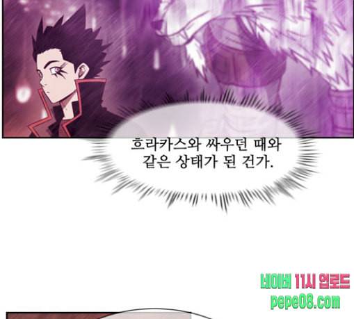 마법스크롤상인 지오 시즌3 42화 Persona 13 32
