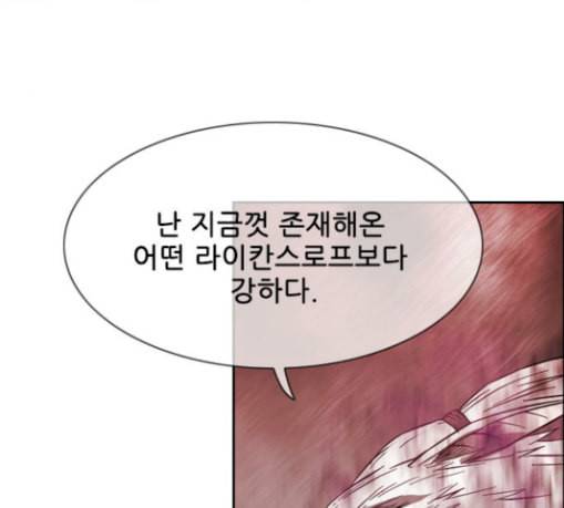 마법스크롤상인 지오 시즌3 42화 Persona 13 34